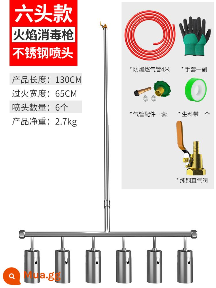 Ngọn lửa phun khử trùng súng khí hóa lỏng đa đầu súng singeing trang trại chuồng heo chuồng heo súng phun lửa đầu súng - [Tặng ống 4 mét + bộ bốn sản phẩm] Mẫu sáu đầu (vòi phun bằng thép không gỉ)