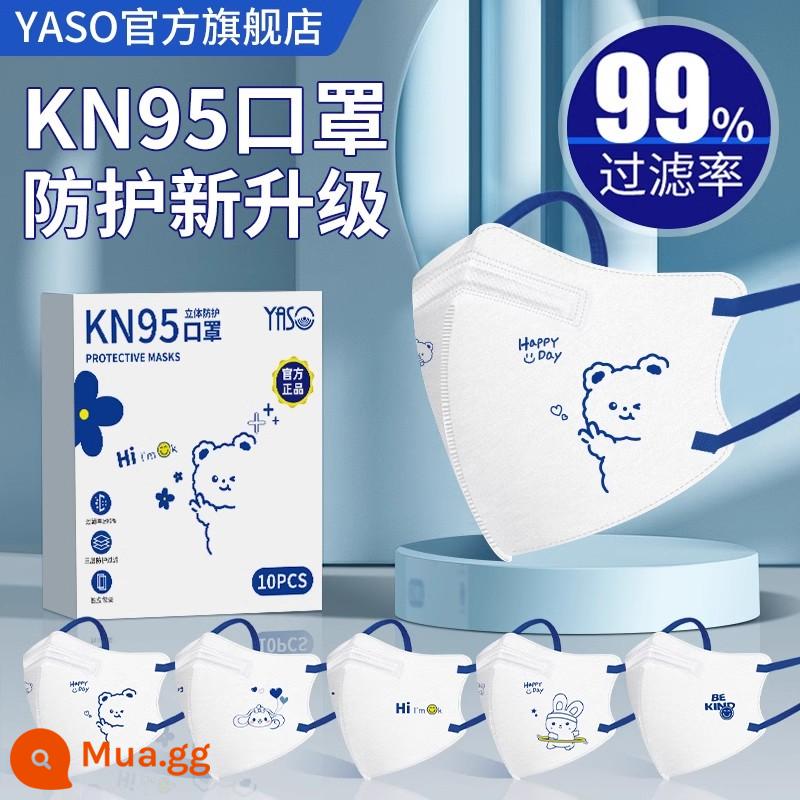 KN95 Mặt nạ màu Morandi 3d chống bụi ba chiều tiêu chuẩn quốc gia chính thức cửa hàng hàng đầu đích thực dành cho nam hợp thời trang và phụ nữ có giá trị cao - Loại vỏ KN95 [gói hỗn hợp năm màu - 50 miếng] đóng gói riêng