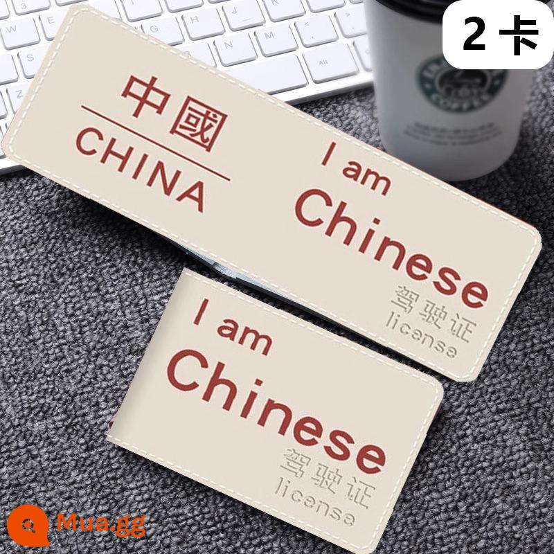 Bao da bằng lái xe bao da bảo vệ bằng lái xe nam và nữ Trung Quốc sáng tạo xe cơ giới bộ giấy phép lái xe túi đựng tài liệu túi đựng thẻ - Người Trung Quốc da trắng[2 chứng chỉ]