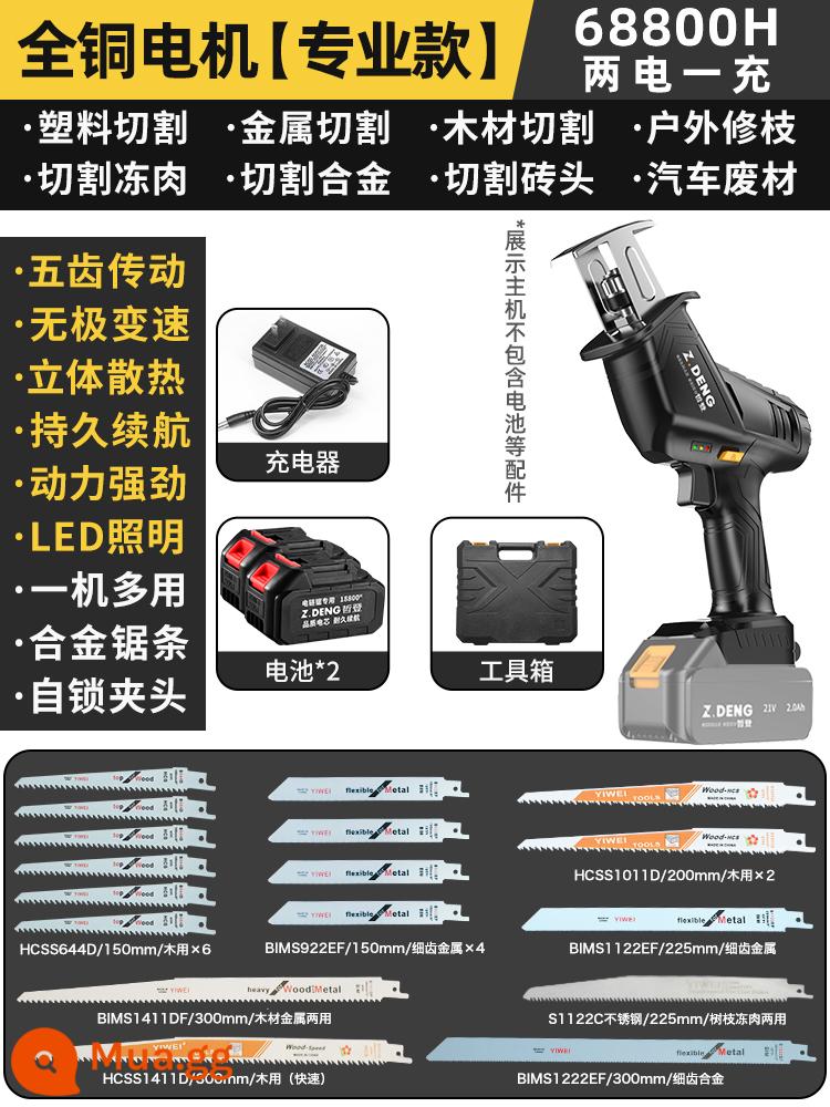 Đức Sabre Cưa Chuyển Động Qua Lại Thấy Hộ Gia Đình Nhỏ Cầm Tay Sạc Điện Cưa Điện Đa Năng Lithium Điện Cưa Cắt - [68800H] Model chuyên nghiệp với hai pin và một bộ sạc + bộ lưỡi cưa hàng đầu