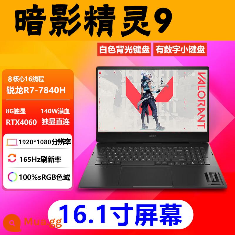 Máy tính xách tay trò chơi bóng tối và ánh sáng ban đêm HP Shadow Elf 9 plus 8pro slim 9plus40 - Bóng 9: R7-7840H HD 4060 165HZ 16,1 inch