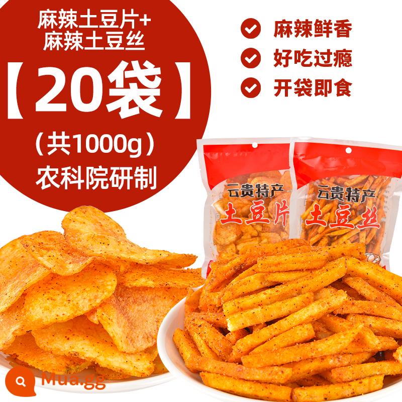 Khoai tây chiên cay Quý Châu Khoai tây chiên số lượng lớn Khoai tây chiên Vân Nam Đặc sản Net Red Snacks Học viện Khoa học Nông nghiệp - [20 túi] Miếng cay + miếng cay (tổng cộng 1000g) Được phát triển bởi Viện Khoa học Nông nghiệp