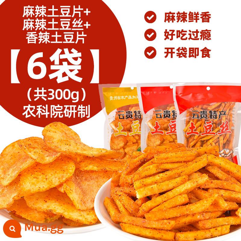 Khoai tây chiên cay Quý Châu Khoai tây chiên số lượng lớn Khoai tây chiên Vân Nam Đặc sản Net Red Snacks Học viện Khoa học Nông nghiệp - [6 túi] Miếng cay + miếng cay + miếng cay (tổng cộng 300g) Được phát triển bởi Viện Khoa học Nông nghiệp