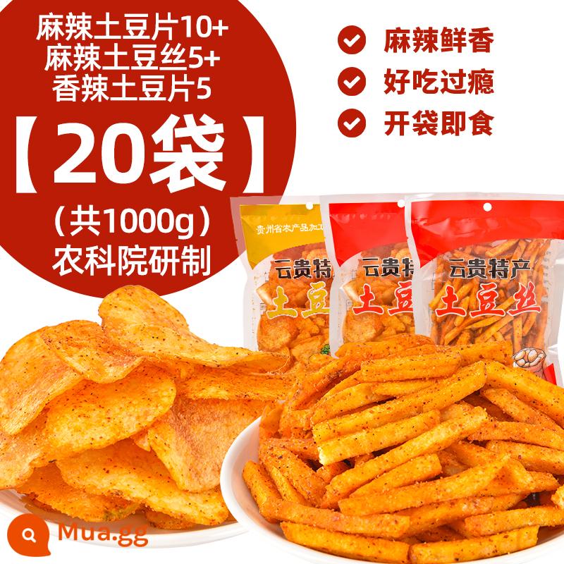 Khoai tây chiên cay Quý Châu Khoai tây chiên số lượng lớn Khoai tây chiên Vân Nam Đặc sản Net Red Snacks Học viện Khoa học Nông nghiệp - [20 túi] Miếng cay + miếng cay + miếng cay (tổng cộng 1000g) Được phát triển bởi Viện Khoa học Nông nghiệp