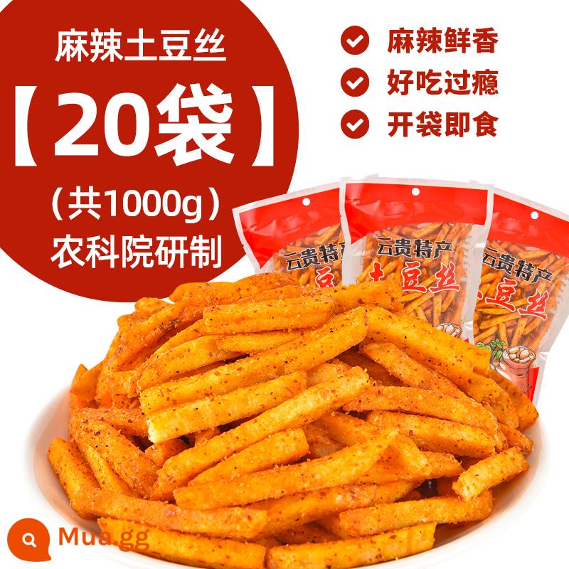 Khoai tây chiên cay Quý Châu Khoai tây chiên số lượng lớn Khoai tây chiên Vân Nam Đặc sản Net Red Snacks Học viện Khoa học Nông nghiệp - [20 túi] Khoai tây thái sợi cay (tổng cộng 1000g) được phát triển bởi Viện Khoa học Nông nghiệp