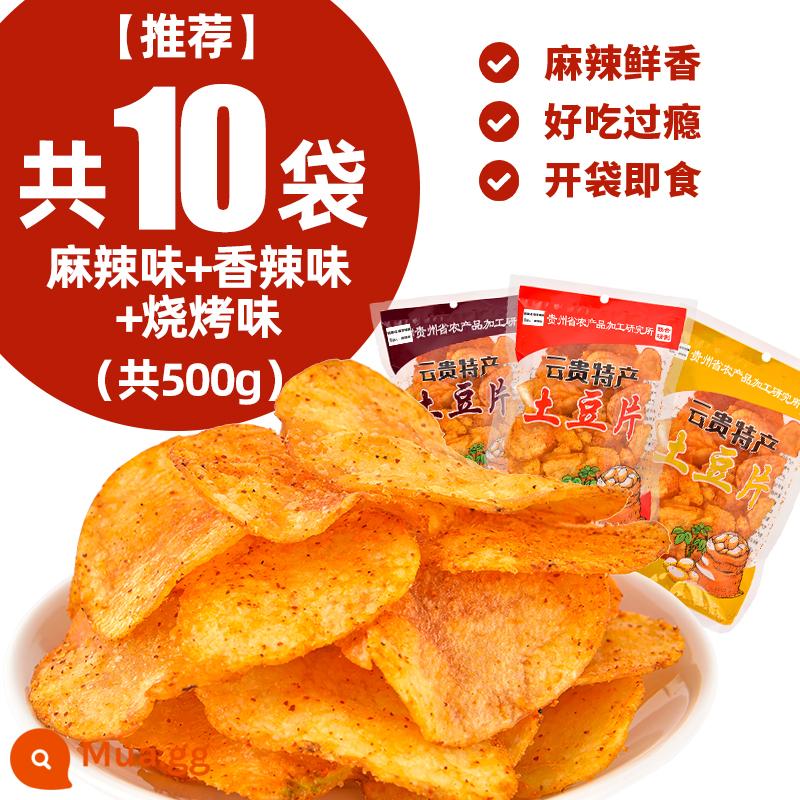 Khoai tây chiên cay Quý Châu Khoai tây chiên số lượng lớn Khoai tây chiên Vân Nam Đặc sản Net Red Snacks Học viện Khoa học Nông nghiệp - Khuyến nghị [10 túi] lát cay + lát cay + lát thịt nướng (tổng cộng 500g)