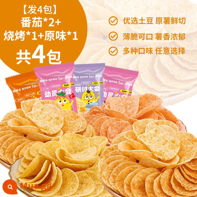 Khoai tây chiên cay Quý Châu Khoai tây chiên số lượng lớn Khoai tây chiên Vân Nam Đặc sản Net Red Snacks Học viện Khoa học Nông nghiệp - [Gửi 4 gói] Khoai tây chiên cà chua 2+BBQ 1+Hương vị truyền thống 1