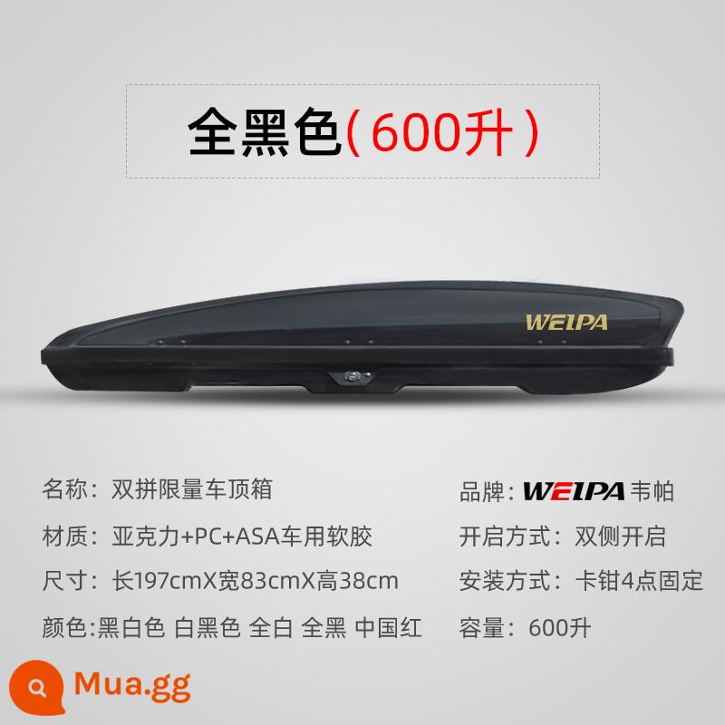 Hộp đựng đồ trên nóc Weipa SUV địa hình phổ thông công suất lớn hộp đựng đồ trên nóc xe ô tô vali giá để hành lý - [Phiên bản kỷ niệm phối màu giới hạn 600L] Hộp nóc toàn màu đen