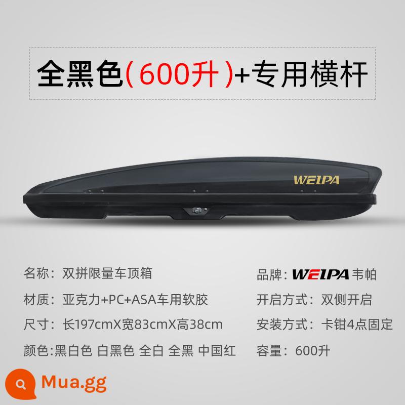 Hộp đựng đồ trên nóc Weipa SUV địa hình phổ thông công suất lớn hộp đựng đồ trên nóc xe ô tô vali giá để hành lý - [Phiên bản giới hạn hai màu 600L] Hộp nóc toàn màu đen + thanh ngang đặc biệt