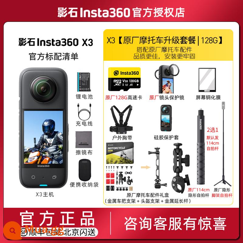 Shadowstone Insta360 X3 ONE X2 camera thể thao toàn cảnh xe máy du lịch cưỡi vlog camera chống rung - X3[Gói nâng cấp xe máy | 128G]