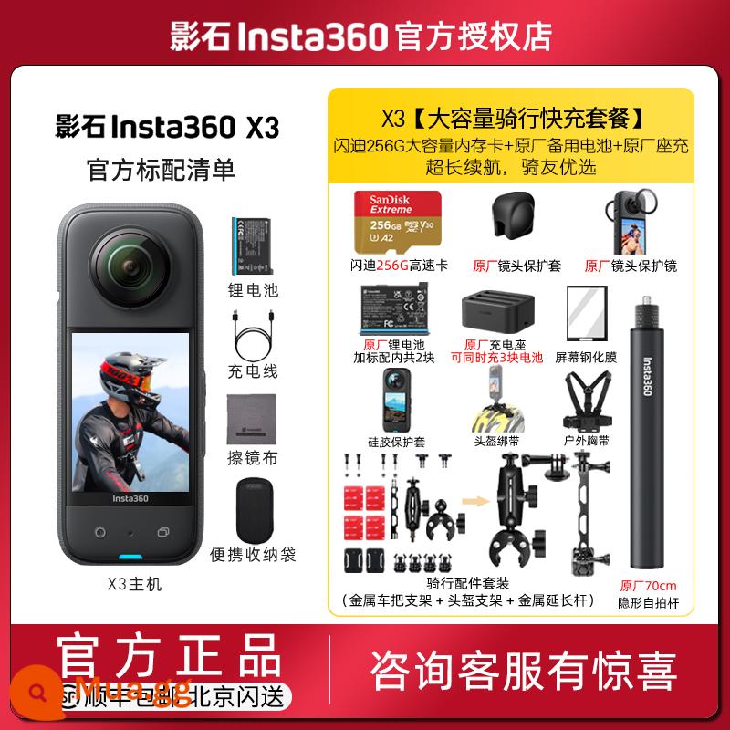 Shadowstone Insta360 X3 ONE X2 camera thể thao toàn cảnh xe máy du lịch cưỡi vlog camera chống rung - X3[Gói sạc nhanh khi đạp xe công suất lớn | 256G]