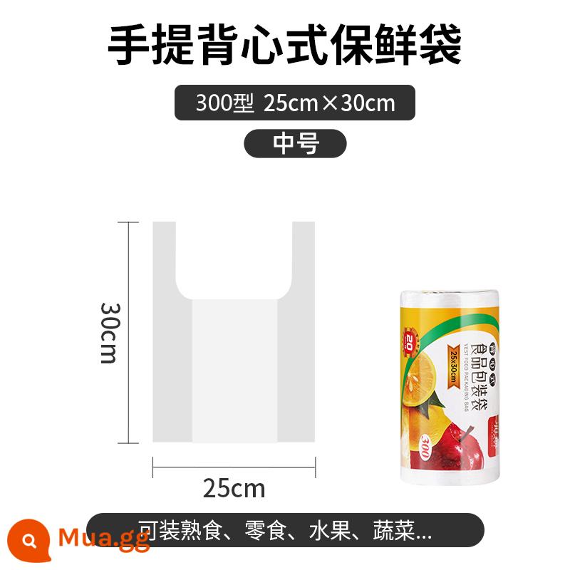 Thực phẩm cấp tươi-giữ túi vest phong cách hộ gia đình dày lớn, vừa và nhỏ xách tay thực phẩm túi tủ lạnh cuộn bao bì túi - Áo vest cỡ vừa 25*30[loại 300]