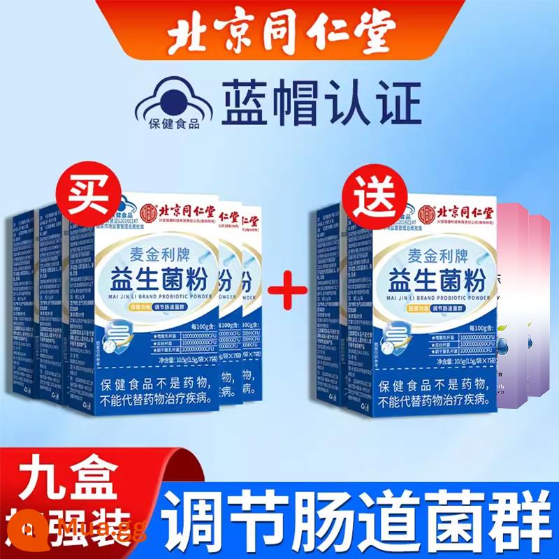 Probiotic dành cho người lớn hệ thực vật đường tiêu hóa dành cho người lớn chính hãng chính hãng hàng đầu cửa hàng không điều hòa giảm béo đốt cháy chất béo không giảm cân - 9 hộp