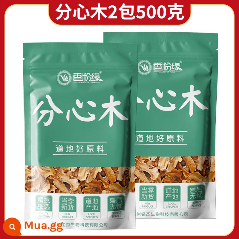 Gỗ phân tâm 500g g tự nhiên đích thực hoang dã y học Trung Quốc vỏ quả óc chó bánh mì lõi da tách trà gỗ loại không đặc biệt - 2 túi 500g--