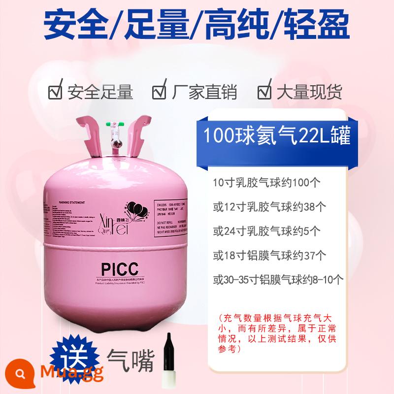 Xe tăng heli quả bóng bơm hơi cho gia đình lễ kỷ niệm sinh nhật đám cưới lời tỏ tình trong nhà bố trí cảnh ngoài trời phát hành bong bóng cao su - Bình heli 100 bi + vòi phun xăng, không có quà