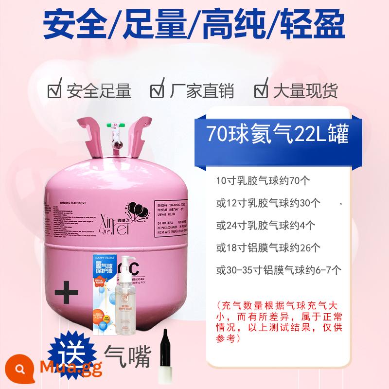 Xe tăng heli quả bóng bơm hơi cho gia đình lễ kỷ niệm sinh nhật đám cưới lời tỏ tình trong nhà bố trí cảnh ngoài trời phát hành bong bóng cao su - Bình heli 70 bi + vòi gas + dung dịch bảo vệ 100ml, không kèm quà