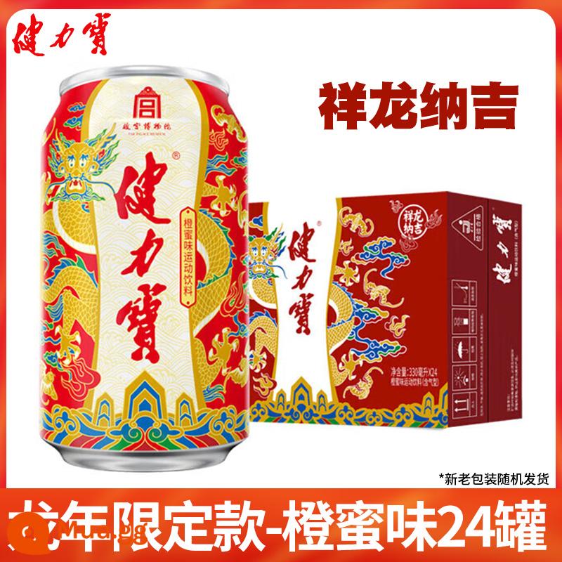 Nước uống thể thao hương cam mật ong Jianlibao 330ml * 24 lon nguyên hộp nước giải khát có ga để bổ sung chất điện giải - Hương vị mật ong cam Xianglong Naji 330ml * 24 lon [vận chuyển trong hộp xốp]☆