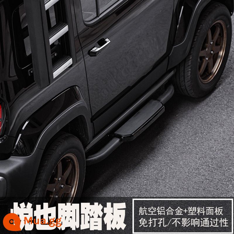 Wuling Baojunyue đặc biệt trang trí mái nhà phụ kiện sửa đổi giá để hành lý bàn đạp chân bộ bảo vệ cốp xe - Mẫu hậu vệ [bàn đạp chân bên]