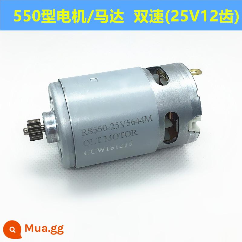 12V sạc máy khoan động cơ 16.8V18V21V25V lithium máy khoan điện động cơ RS550 máy khoan điện động cơ đồng đầy đủ động cơ - Tất cả động cơ RS550 bằng đồng 25V (12 răng)