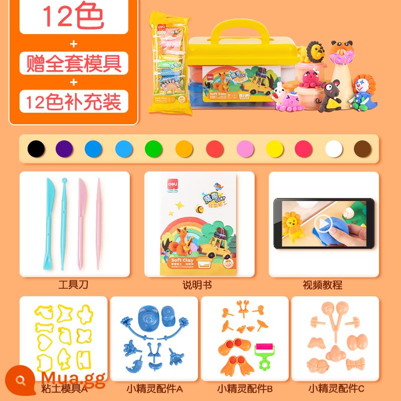 Mạnh mẽ trẻ em plasticine đất sét siêu nhẹ màu bùn handmade đất sét nhẹ tập đi cho bé tự làm đồ chơi 24 màu 12 màu - [Mẫu cơ bản] 20g/cốc - Hộp đựng 12 màu đất sét + 12 màu thay thế (miễn phí bộ khuôn đầy đủ)