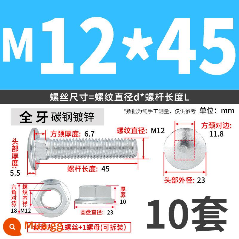 Vít đặc biệt dành cho kệ, cầu đỡ lưu trữ bằng thép góc đa năng 6 mm, bu lông cố định bằng sắt góc hình chữ thập - M12*45 (10 bộ)