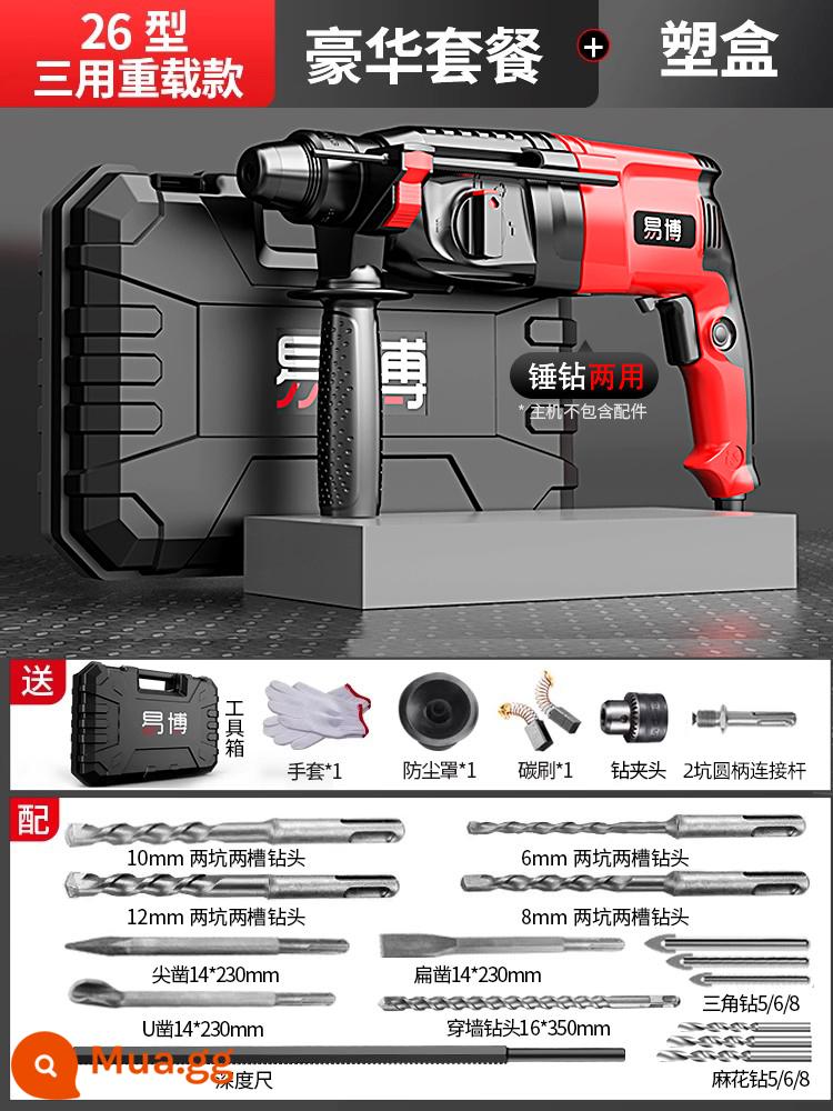 Yibo đèn điện máy khoan búa điện cuốc máy khoan điện ba năng cao cấp hộ gia đình đa chức năng máy khoan tác động nhỏ cho bê tông - 26 mẫu cực kỳ mạnh mẽ [búa/cái cuốc/khoan tiến và lùi] gói sang trọng