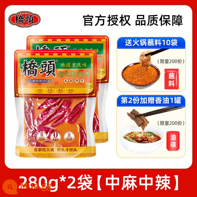 Trùng Khánh Cơ sở súp bơ Qiaotou 280g * 2 túi lẩu cay cũ gia vị cay Tứ Xuyên đích thực - Lẩu Lào 280g*2 túi + 10 túi nước chấm