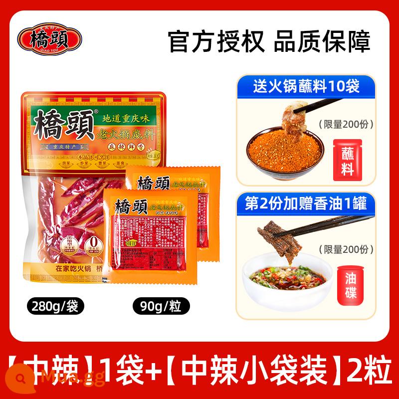 Trùng Khánh Cơ sở súp bơ Qiaotou 280g * 2 túi lẩu cay cũ gia vị cay Tứ Xuyên đích thực - Lẩu Lào 280g+90g*2 túi [tổng cộng 3 túi]