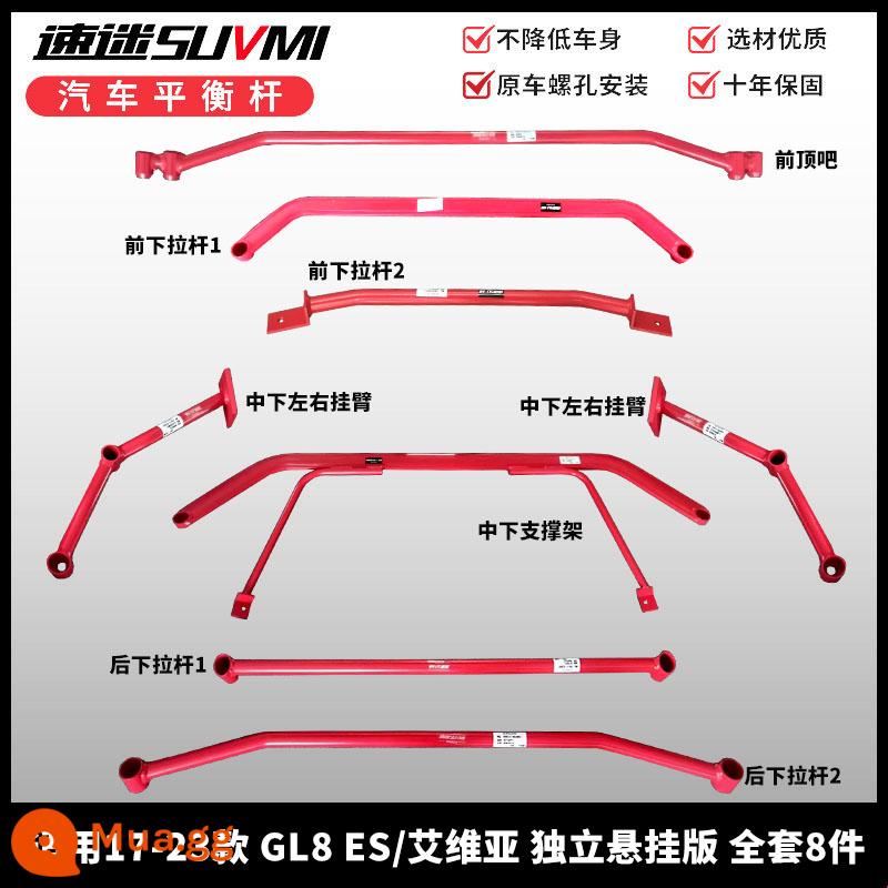 Buick GL8 thanh cân bằng ghế trước 653T thân xe gia cố thanh cân bằng 652 khung xe gia cố firmware thanh ổn định mỡ đầu cá - 653T trọn bộ 8 món 20-23 mẫu ES Lu Zun/Aivia