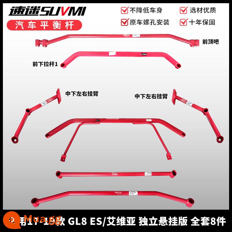 Buick GL8 thanh cân bằng ghế trước 653T thân xe gia cố thanh cân bằng 652 khung xe gia cố firmware thanh ổn định mỡ đầu cá - 28T/17-19 mẫu ES/AVIA/Trọn bộ 7 món mẫu 17-19 ES