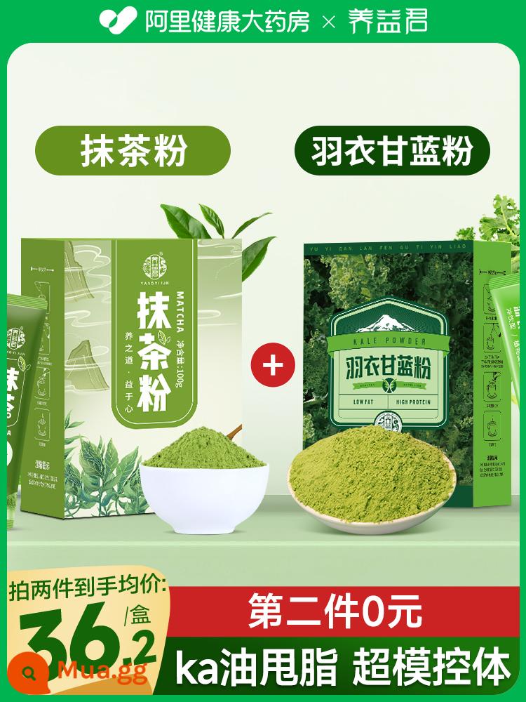 vivi bột matcha nguyên chất bột ca cao nguyên chất Viện Khoa Học Nông Nghiệp với không đường 0 chất béo nước giải khát pha trà xanh que xách tay - [Kiểm soát cơ thể hoàn hảo] Bột Matcha 100g + Bột cải xoăn 60g