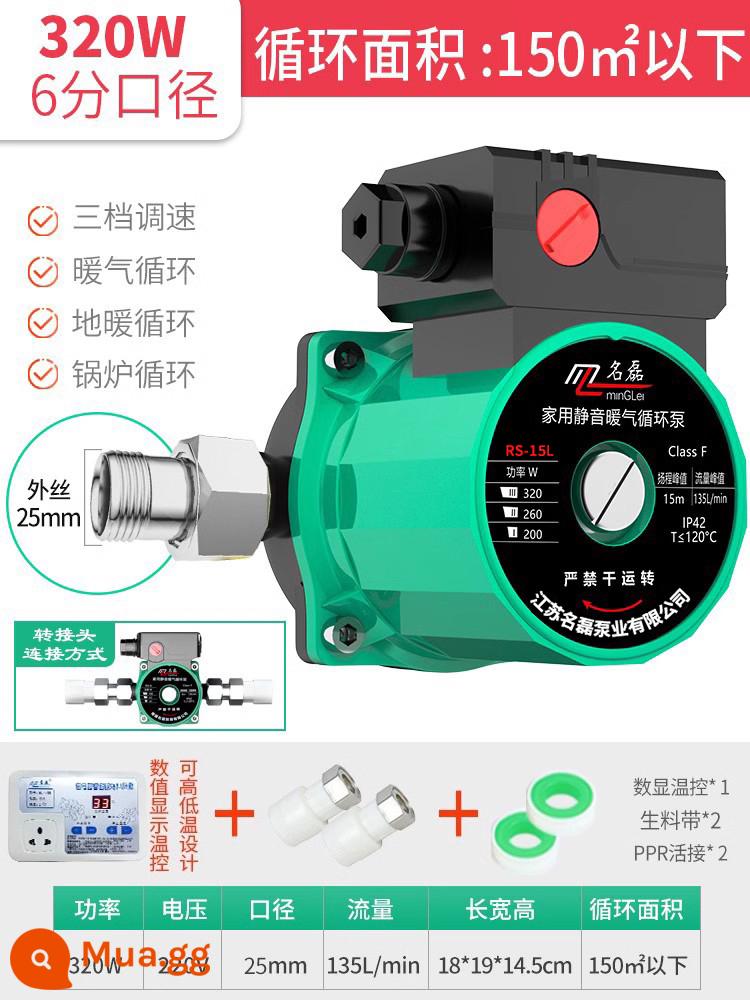 Sưởi ấm tuần hoàn bơm hộ gia đình im lặng 220 v sàn nhỏ sưởi ấm sàn sưởi ấm nồi hơi ống nước nóng trở lại lá chắn bơm máy bơm nước - [Mô hình im lặng 320W] 6 điểm + điều khiển nhiệt độ màn hình kỹ thuật số + PPR