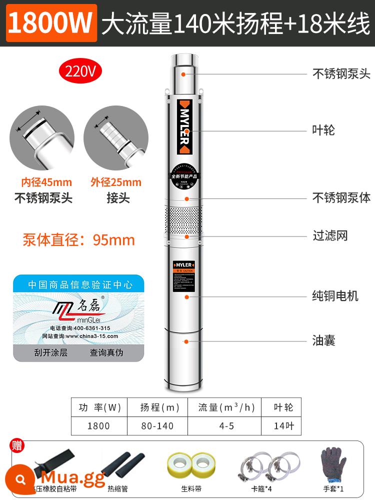 Máy bơm giếng sâu bằng thép không gỉ máy bơm chìm 220v380v máy bơm nước nâng cao lưu lượng lớn hộ gia đình máy bơm nước sâu máy bơm nước - [Độ nâng cao] Toàn bộ bằng thép không gỉ 1800W