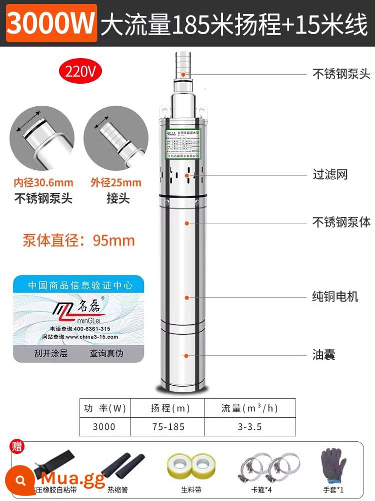 Máy bơm giếng sâu bằng thép không gỉ máy bơm chìm 220v380v máy bơm nước nâng cao lưu lượng lớn hộ gia đình máy bơm nước sâu máy bơm nước - [Vít] Đầu 3000W 185m [220V] Dây 15m