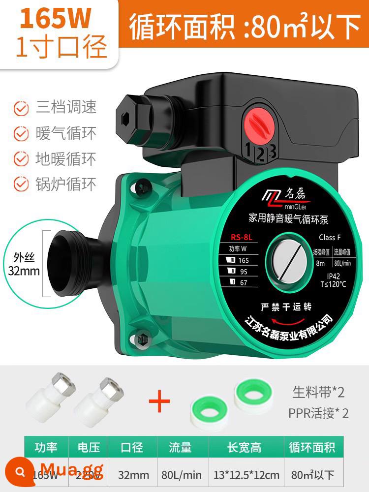 Sưởi ấm tuần hoàn bơm hộ gia đình im lặng 220 v sàn nhỏ sưởi ấm sàn sưởi ấm nồi hơi ống nước nóng trở lại lá chắn bơm máy bơm nước - [Mẫu im lặng 165W] 1 inch + PPR