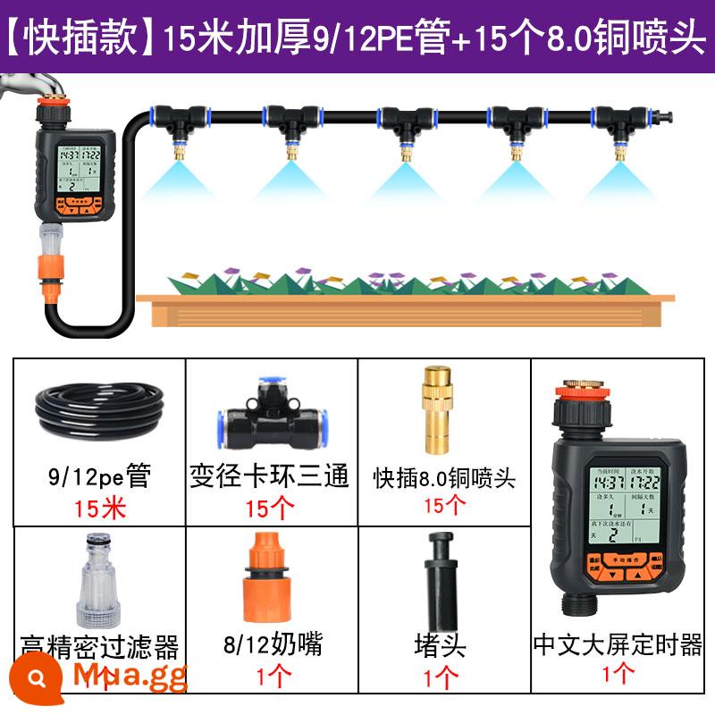 Đa Năng Hoa Vòi Tưới Vườn Thời Gian Tự Động Tưới Cây Hiện Vật Phun Hệ Thống Phun Xịt Thủy Lợi Xịt Phun - Cảm biến mưa hẹn giờ màn hình lớn + loại treo [plug-in nhanh] 15 mét ống 9/12 + 15 vòi đồng 8.0