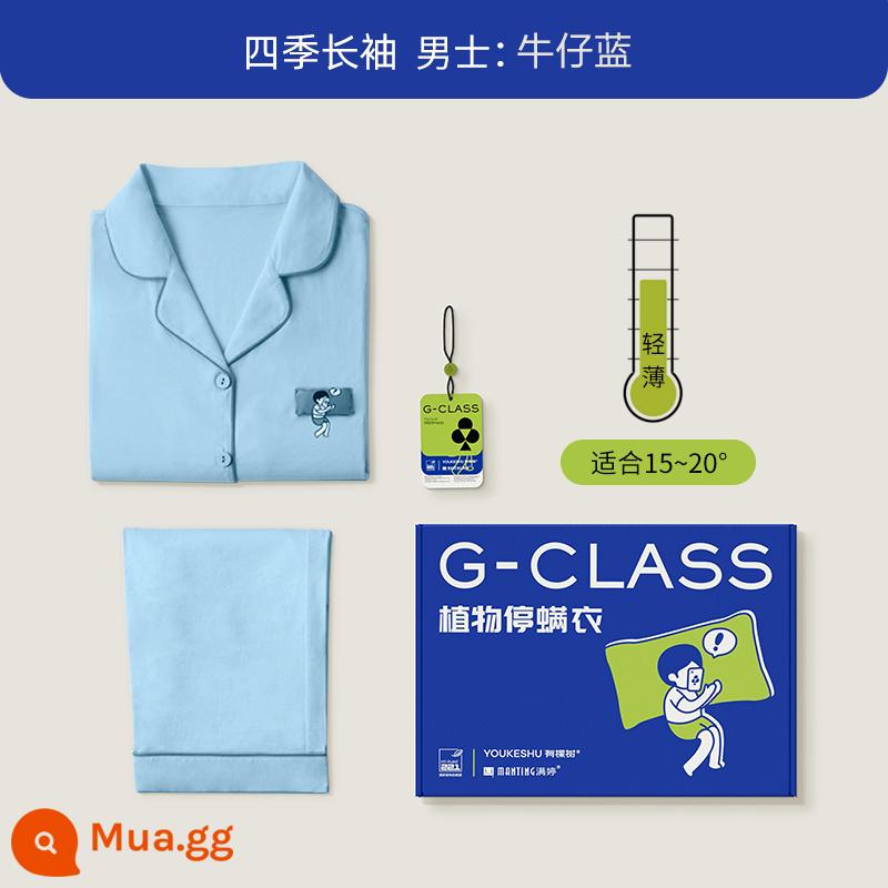 [Phong cách tương tự của Zhang Ruoyun] Có một cái cây thực vật cấp G dừng bọ ve quần áo đồ ngủ nam mùa đông cotton nguyên chất quần áo ở nhà mùa xuân và mùa thu - [Áo dài bốn mùa] Denim xanh