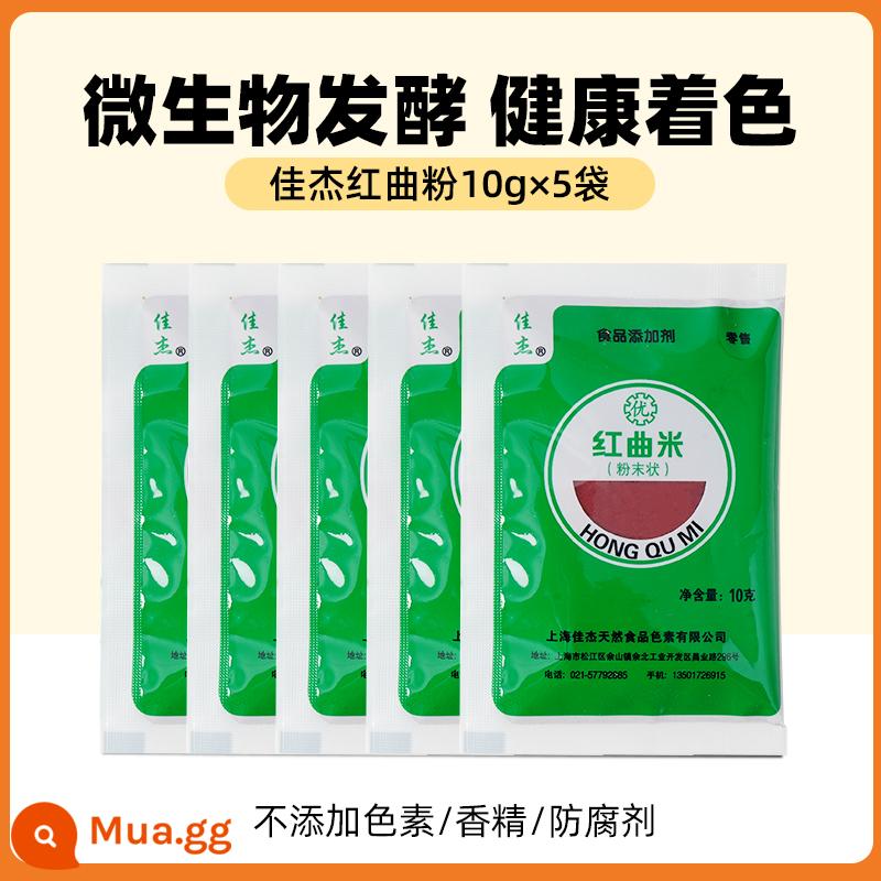 Gạo men đỏ bột khoai tây tím bột trái cây và rau tự nhiên bánh bao nướng bánh hấp hộ gia đình cây xương rồng bí ngô màu thực phẩm rau - [Thương mại] Bột gạo men đỏ Jiajie 10g * 5