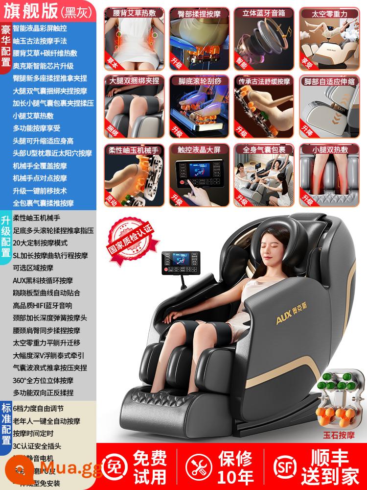 Oaks Massage Ghế nhà đầy đủ Không gian Không gian Khăn hoàn toàn tự động Nhỏ sang trọng đa chức năng Millet Grey 570 - Túi khí đùi phiên bản hàng đầu màu đen và xám