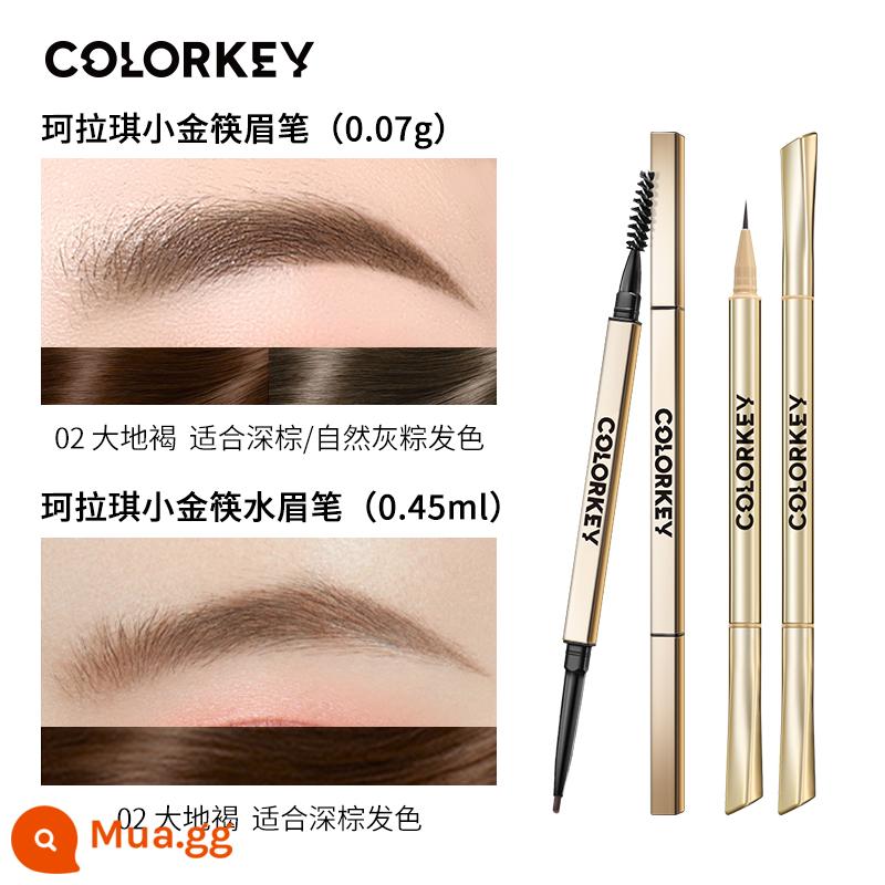 [Gói 2] Đũa nhỏ màu vàng Colorkey Bút chì kẻ mày cho nữ, lâu trôi, chính hãng - Đũa Xiaojin Chì kẻ mày 02 Màu nâu đất + Chì kẻ mày nước 02 Màu nâu đất