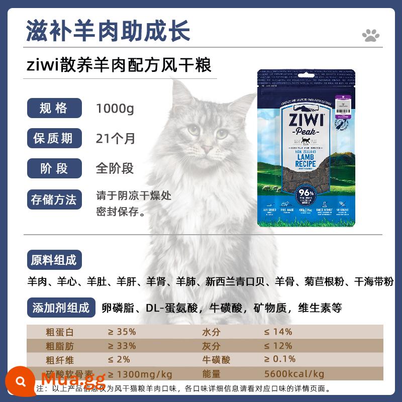 Thức ăn cho mèo đỉnh Ziwi hãy thử ăn mèo con thịt đông khô sấy khô bằng không khí thức ăn cho mèo thức ăn cho mèo không ngũ cốc nhập khẩu lon thức ăn chủ yếu đóng hộp - [Trang trọng] Thịt cừu 1000g