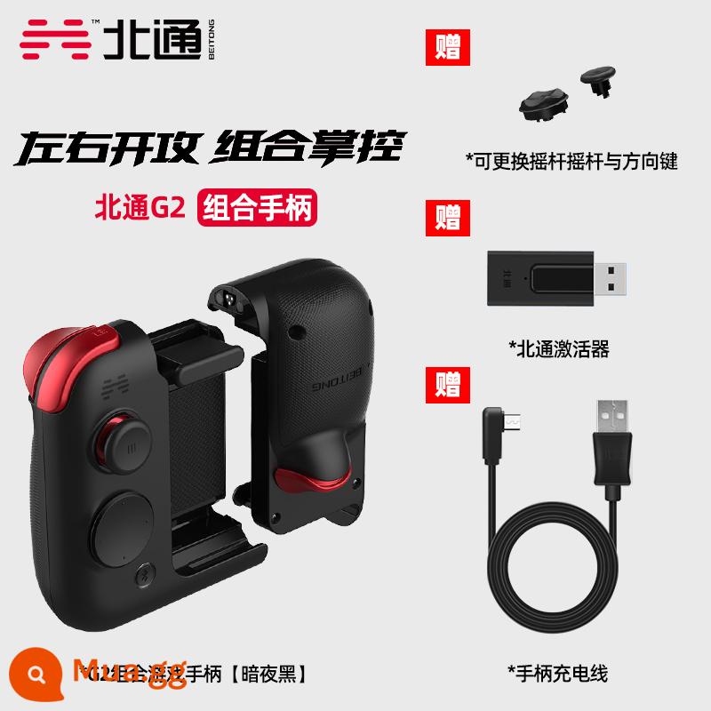 Beitong G2 Ăn gà Artifact Mobile Gamepad Thiết bị bên ngoài Trò chơi di động King Dark Area Breakout Glory Assistant Peace Android Huawei Apple iPhone Special Universal Elite Technology Dressup One-click - đen đỏ