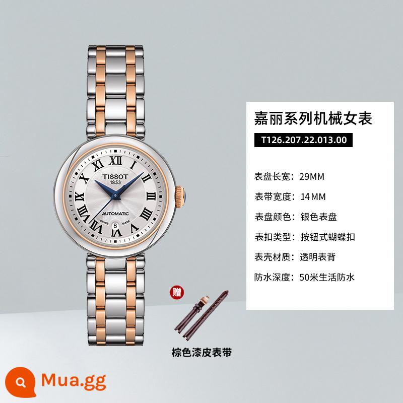 Tissot Đồng hồ nữ Tissot Carrie Little Beauty series Liu Yifei cùng thạch anh đồng hồ dây thép chính hãng chính hãng - T126.207.22.013.00 [Cơ khí] Dây da tùy chỉnh miễn phí