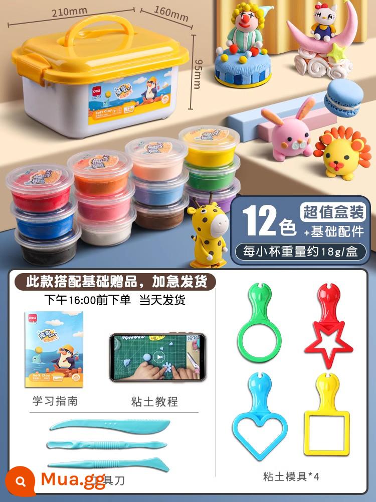 Hiệu quả plasticine an toàn không độc hại cấp thực phẩm cho trẻ em không vị bùn màu đặc biệt mẫu giáo 24 màu 12 màu học sinh tiểu học tự làm đồ chơi xô đồ chơi bé gái đất sét siêu nhẹ khuôn đất sét - [Đất siêu nhẹ] Hộp đựng 12 màu/ tặng kèm phụ kiện mài mòn