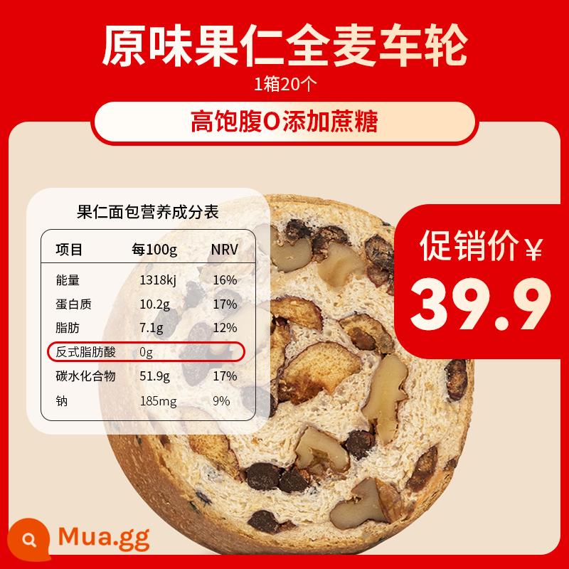 Shen Xiaoshan Bánh mì nguyên hạt Bánh mì Nut Wheel Nut Date Pie Dalieba Multigrain Bánh mì châu Âu Bánh mì nướng Bữa sáng thay thế bữa ăn - [Chỉ 1,99/bữa] 2 phần hạt bánh xe nguyên bản (tặng 4 tặng 20) với hương vị sảng khoái