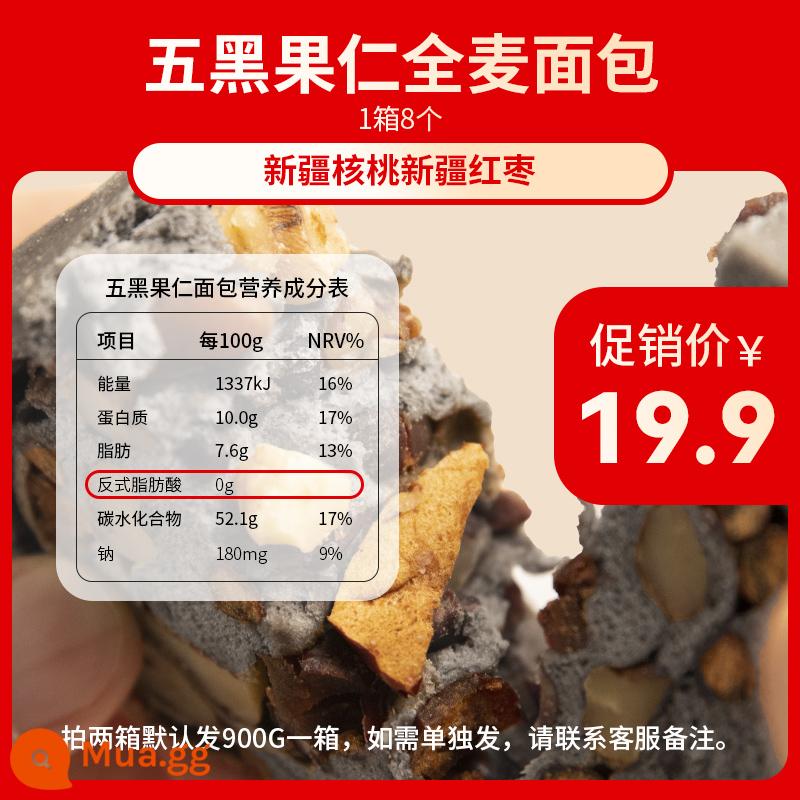 Shen Xiaoshan Bánh mì nguyên hạt Bánh mì Nut Wheel Nut Date Pie Dalieba Multigrain Bánh mì châu Âu Bánh mì nướng Bữa sáng thay thế bữa ăn - [Quả óc chó Tân Cương Ngày Tân Cương] Bánh mì nguyên hạt Wuhei Nut 1 hộp 8 miếng