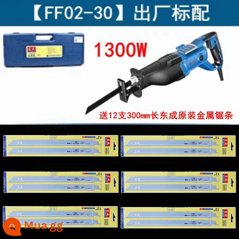 Máy cưa chuyển động qua lại Đông Thành J1F-FF-30 máy cắt điện cắm điện 220V máy cưa kiếm ống thép cưa cáp nhựa - [1300W] FF02-30 đi kèm 12 lưỡi cưa kim loại nguyên bản Đông Thành dài 300mm