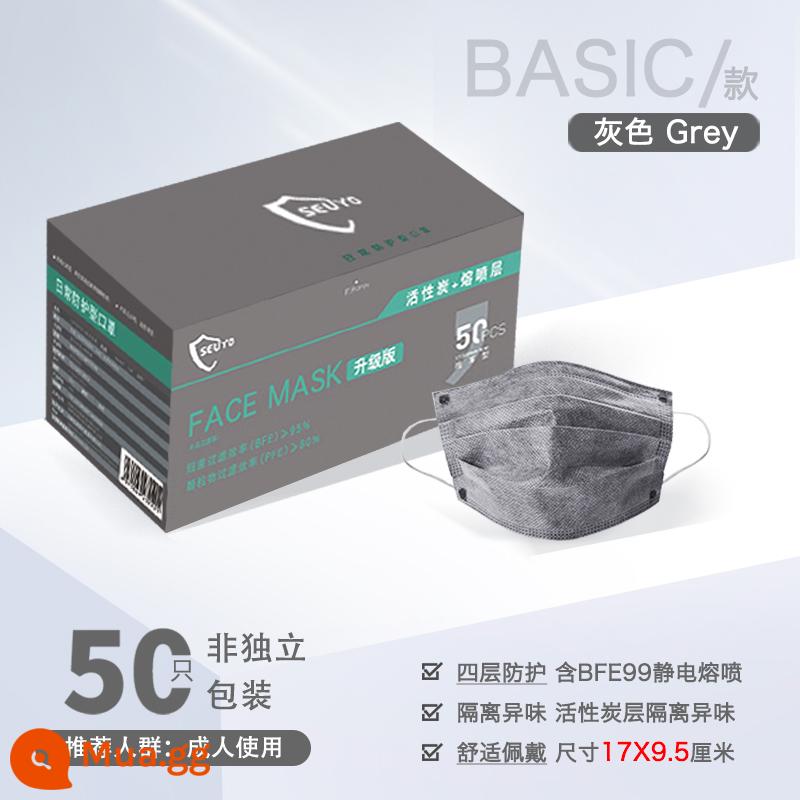 Mặt nạ dùng một lần ba lớp phong cách hợp thời trang thoáng khí thoáng khí thời trang màu xám than hoạt tính mặt nạ mùa thu và mùa đông bao bì độc lập màu đen - [Mẫu cơ bản] 50 miếng [Xám Ange, bốn lớp than hoạt tính, không đóng gói riêng lẻ]