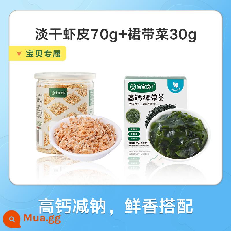 Bé biếng ăn, đồ khô trẻ em wakame, không cát, không giặt, nhiều canxi, mặn cấp 1, công thức thực phẩm bổ sung cho bé - [Kết hợp canxi cao] Da tôm + wakame