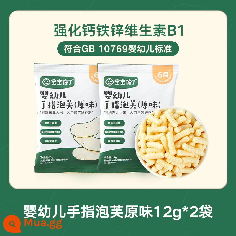 Bánh phồng ngón tay cho bé tham lam đồ ăn nhẹ cho bé không thêm đường Đồ ăn nhẹ cho bé 6 tháng thực phẩm không chủ yếu - [Thử trong túi] Finger Puff Hương Vị Nguyên Bản 12g*2 túi